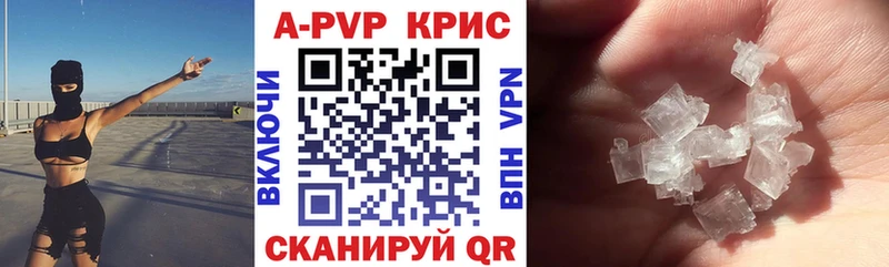 A-PVP Соль  МЕГА ССЫЛКА  Семёнов 