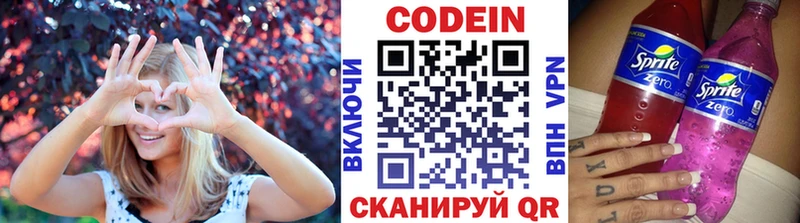 купить наркотики цена Семёнов Кодеин Purple Drank